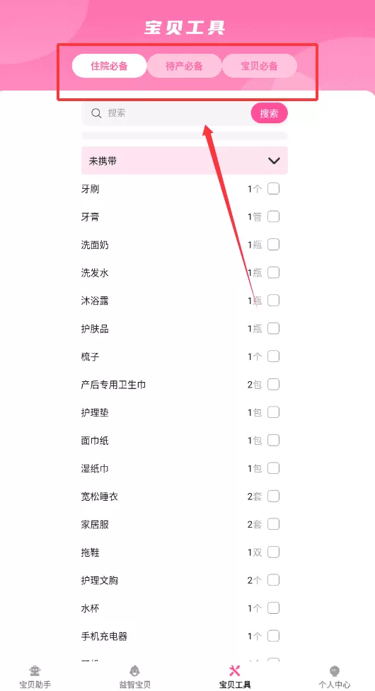 吉庆宝贝