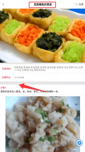 家用菜谱大全安卓版