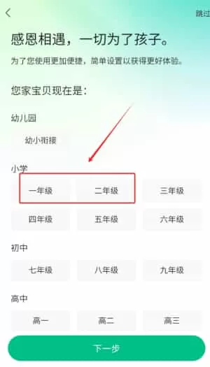 呱唧英语