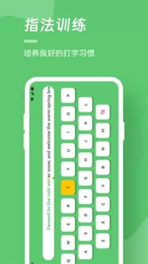 汉字打字练习