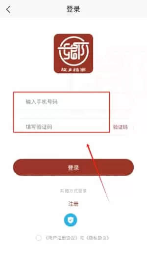 故乡档案