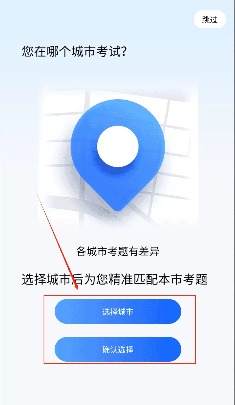 慧学车