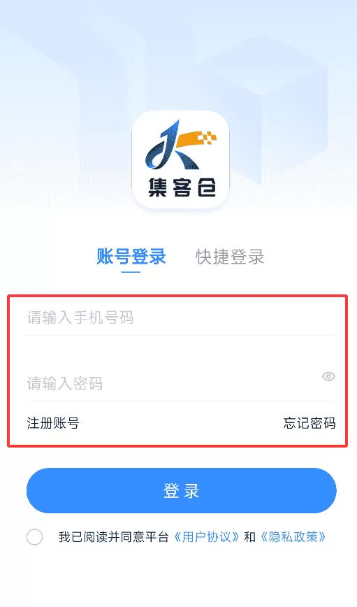 集客仓