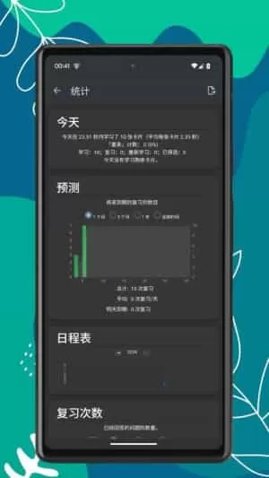 记忆刷题宝