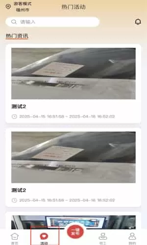 家事速配
