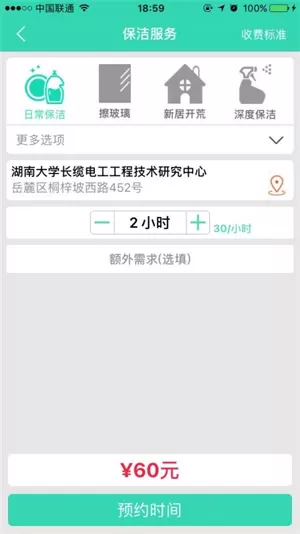 和家亲app