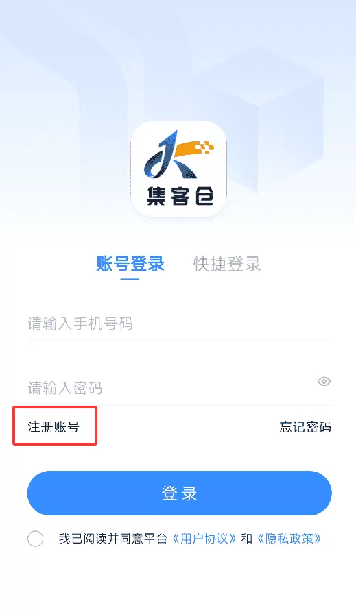 集客仓