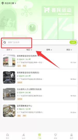 荟民生活