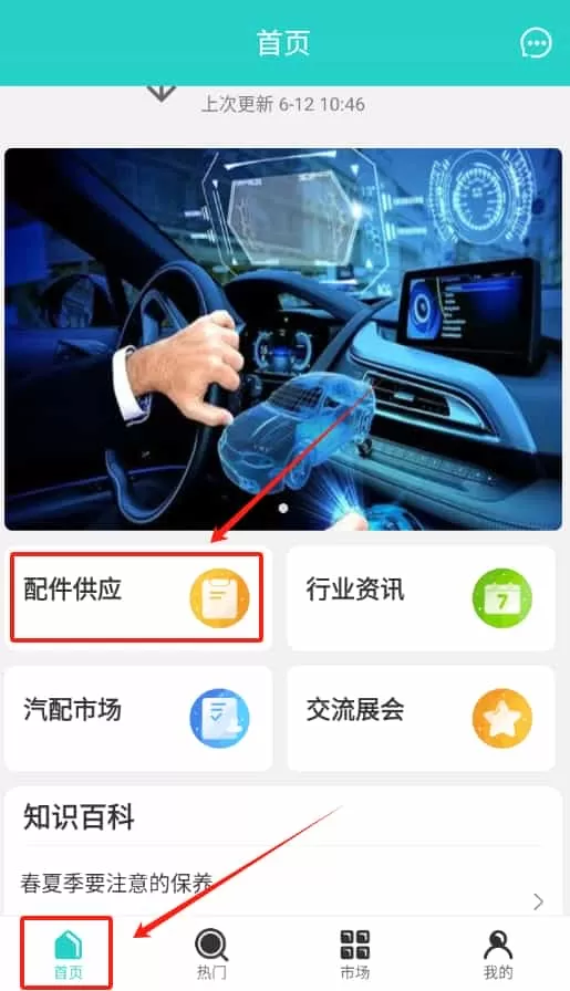 极简汽配