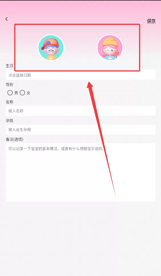 吉庆宝贝