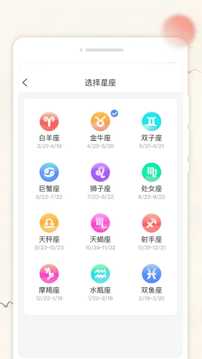 欢喜日历