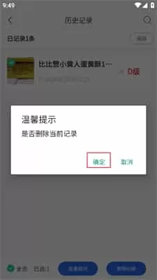 剂安安安卓版
