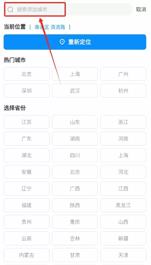 观云天气预报