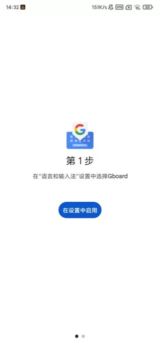 谷歌输入法旧版
