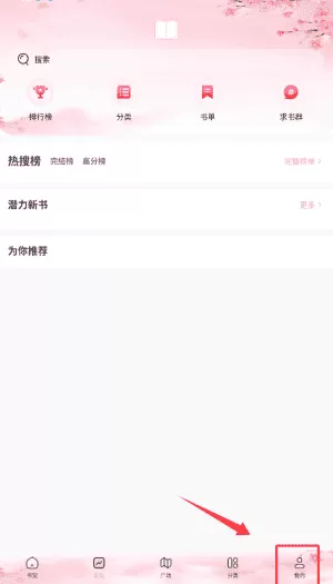 海棠线上文学城