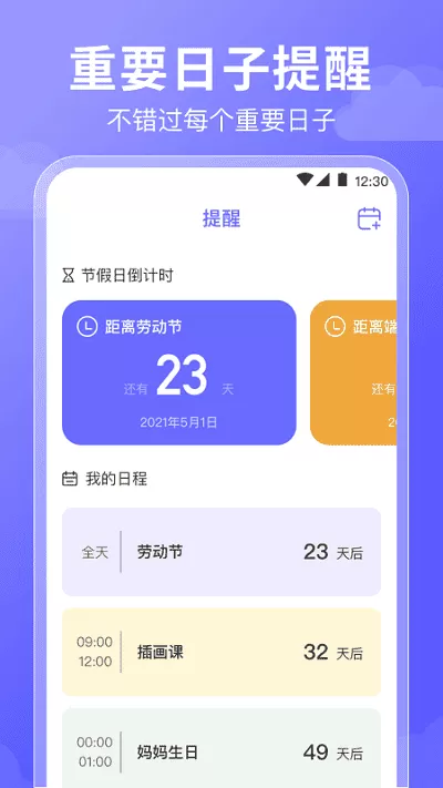 好运日历本