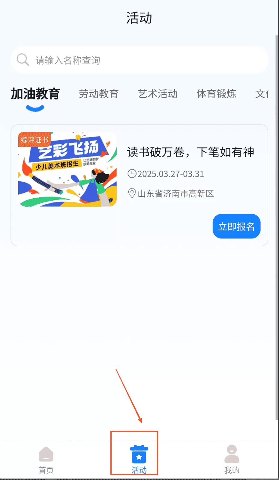 教联网