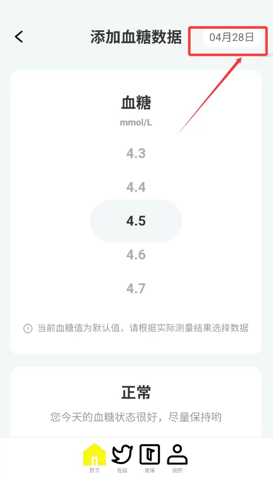 健步如意行