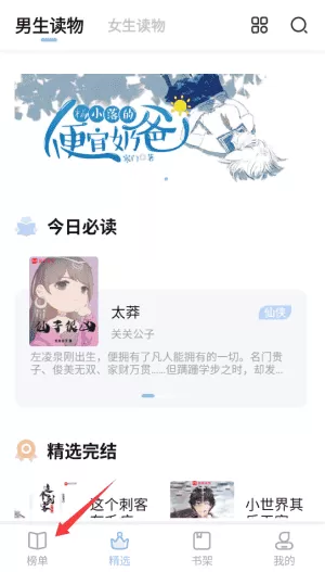 华文小说手机版