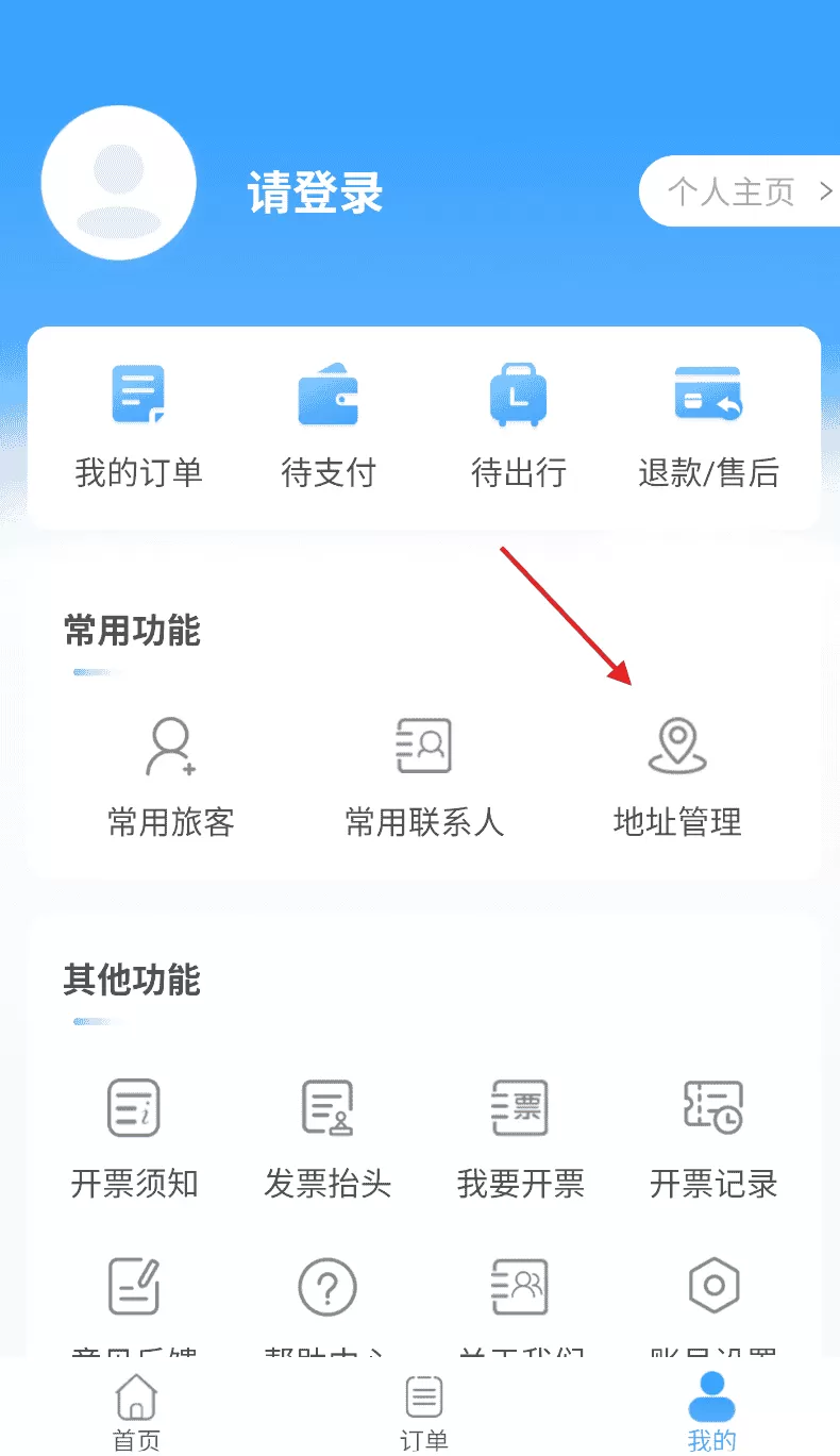 公务易行