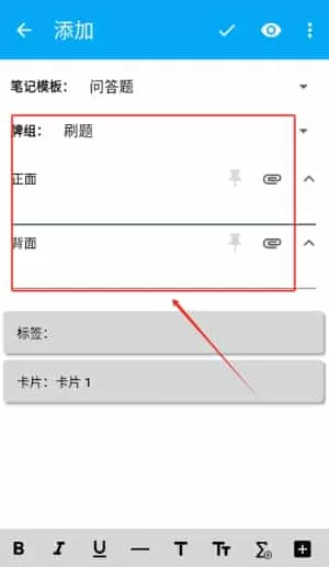 记忆刷题宝