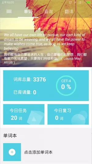 好记单词