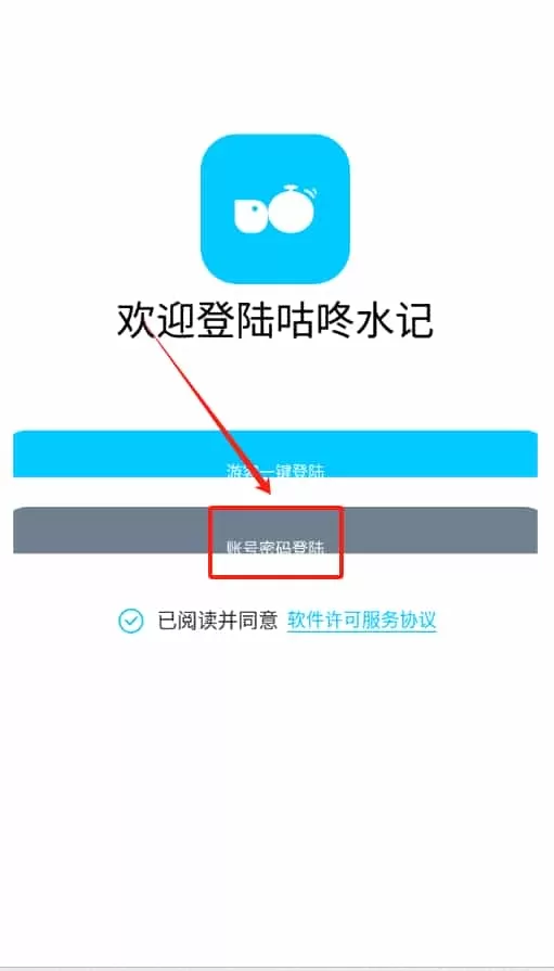 咕咚水记