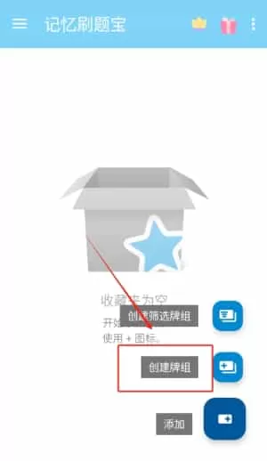 记忆刷题宝