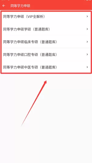 红笔考典