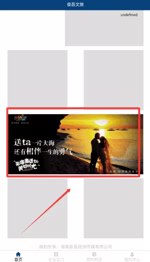 俊昌文旅