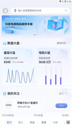 考古加