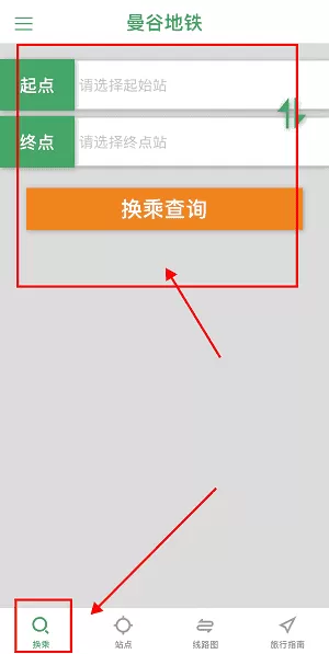 曼谷地铁通