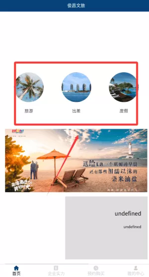 俊昌文旅