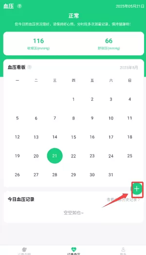 金牌血糖助手