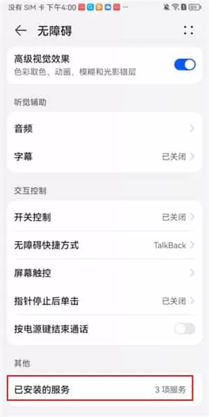 灵动坞免费版