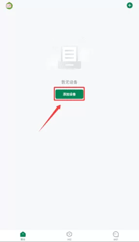 雷士智家