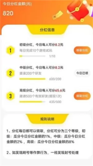 聚汇玩