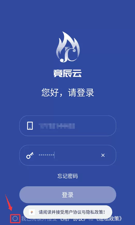 竟辰云