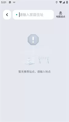 萝卜快跑安卓版