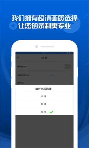 录屏精灵app