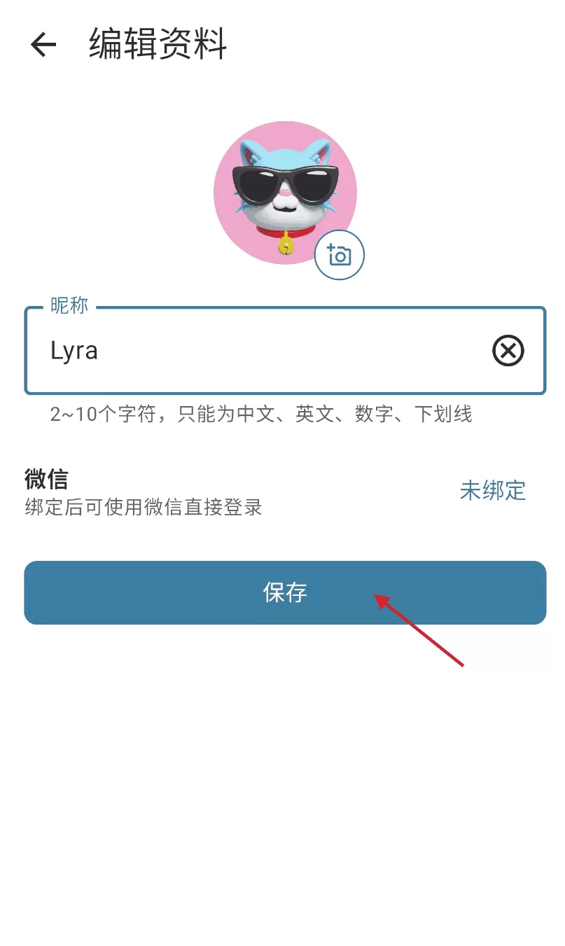 乐记