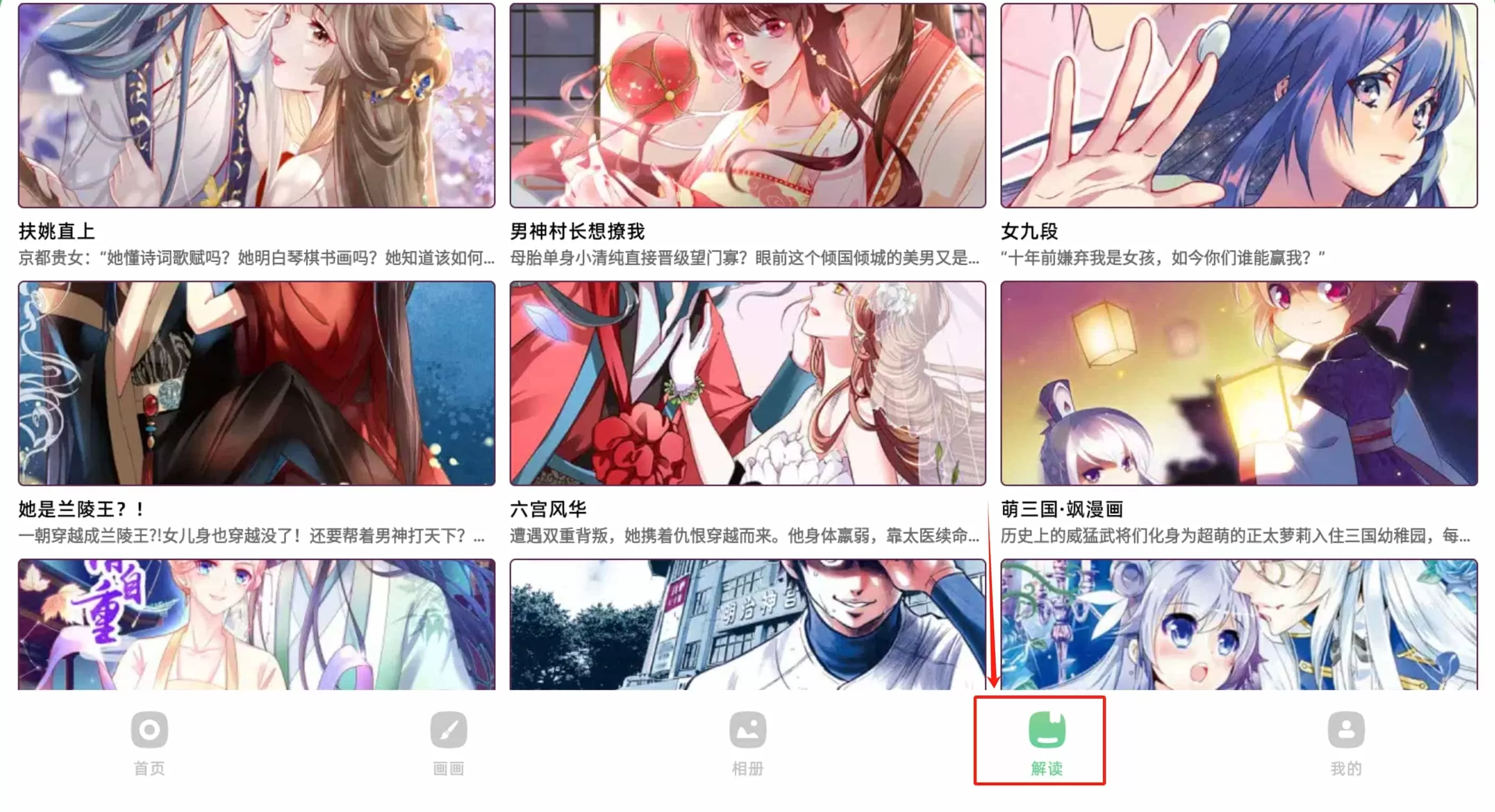 囧动漫