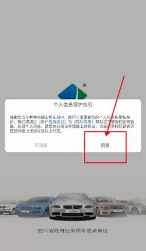锦宏租车