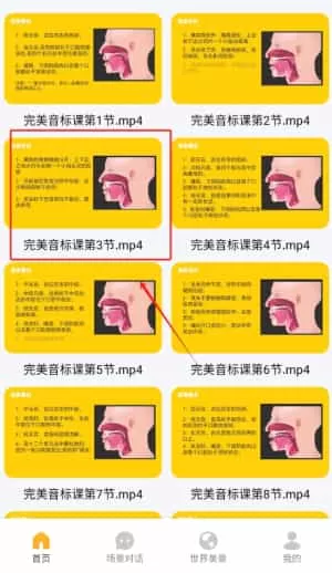 口语100练习