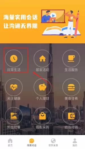 口语100练习