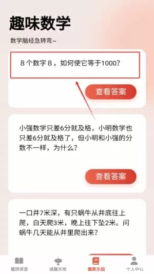 金宝答题