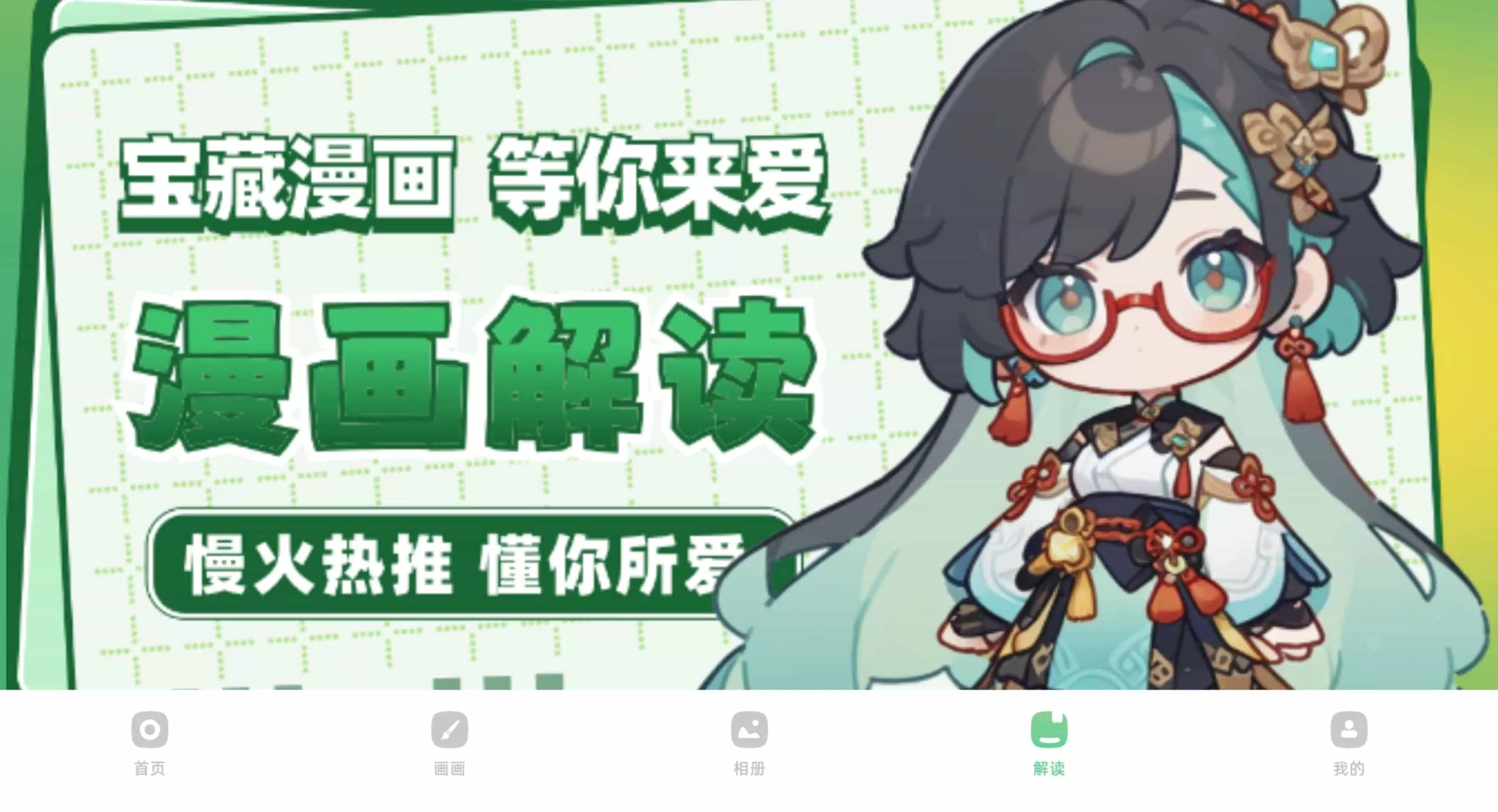 囧动漫