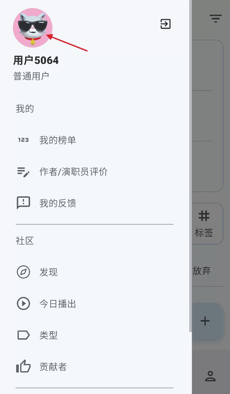 乐记