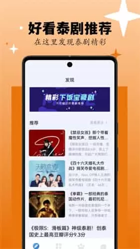 剧剧哟手机版