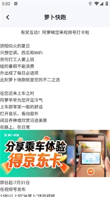 萝卜快跑安卓版
